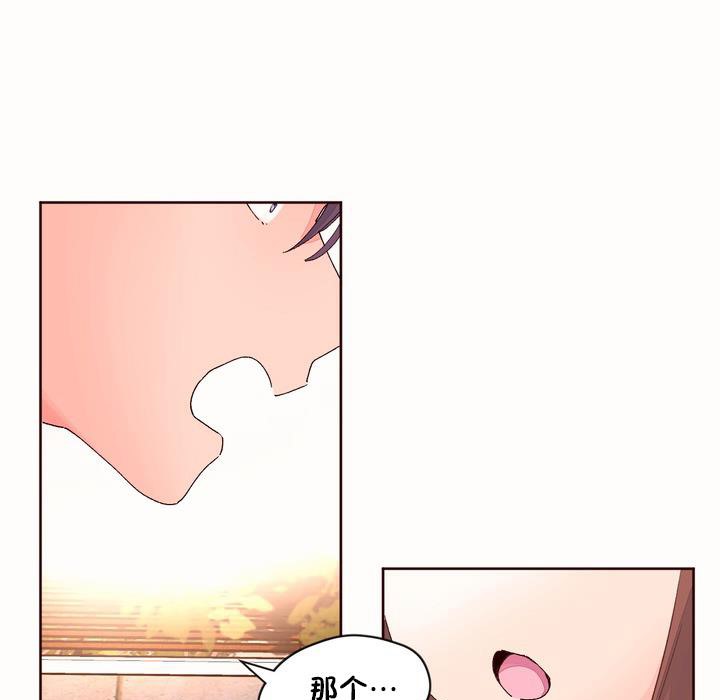 《秘香》漫画 第50話