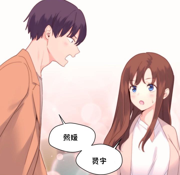 《秘香》漫画 第50話