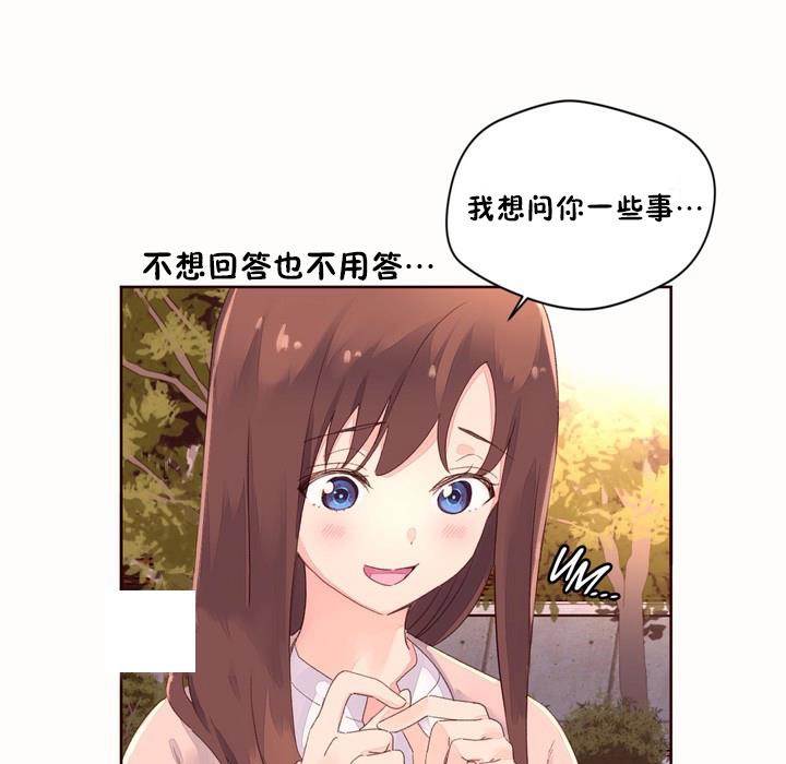 《秘香》漫画 第50話