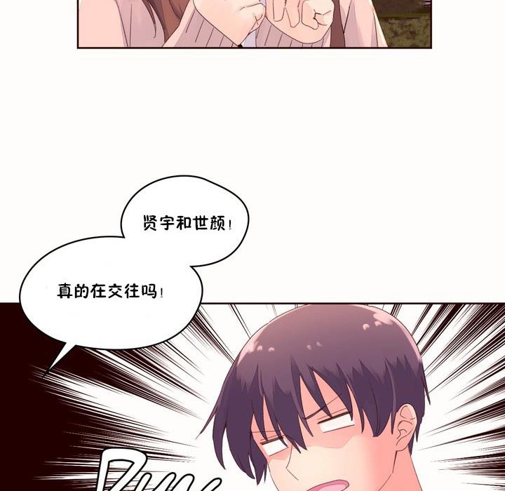 《秘香》漫画 第50話
