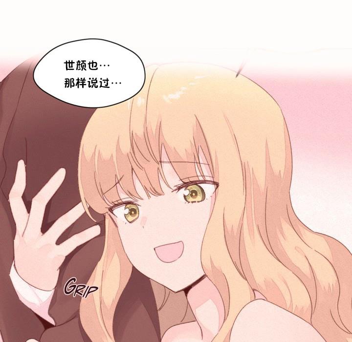 《秘香》漫画 第50話