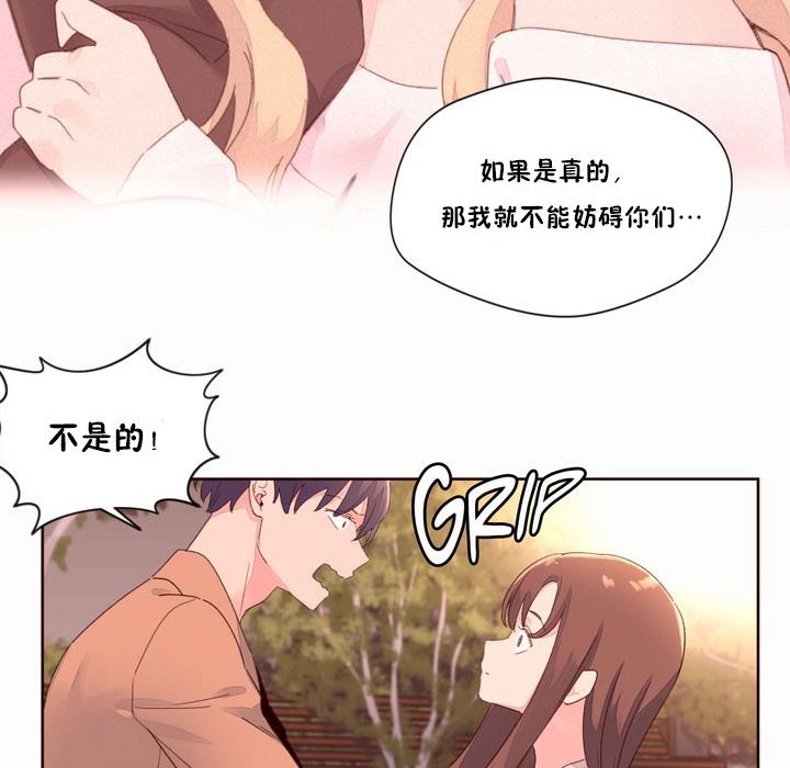 《秘香》漫画 第50話