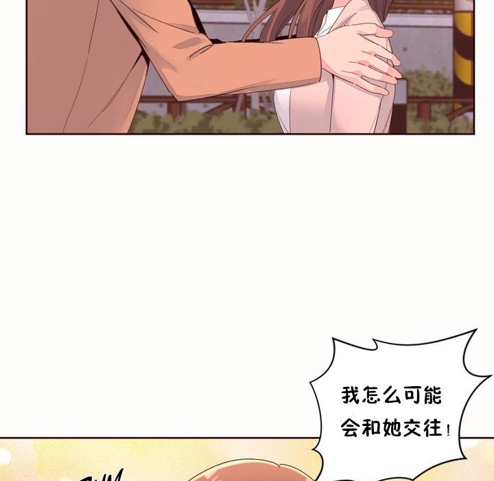 《秘香》漫画 第50話