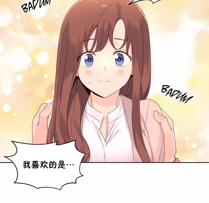 《秘香》漫画 第50話