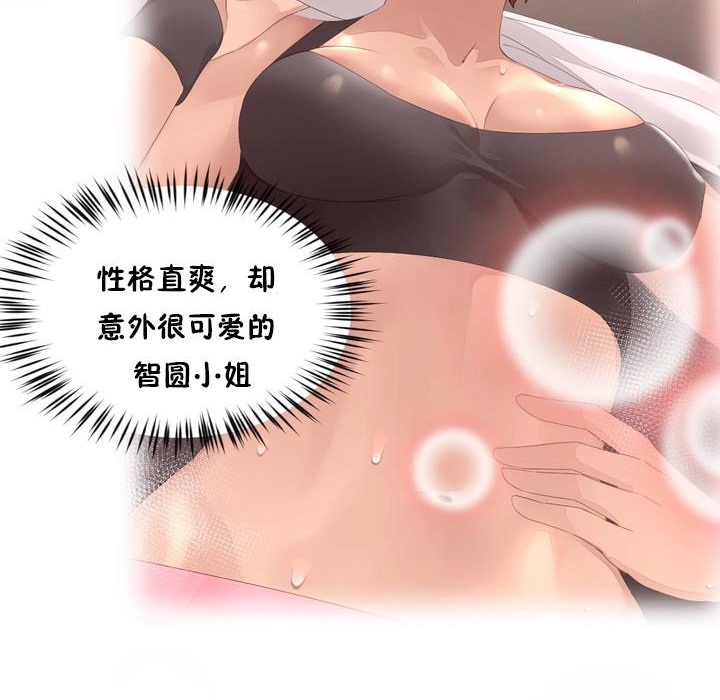 《秘香》漫画 第50話