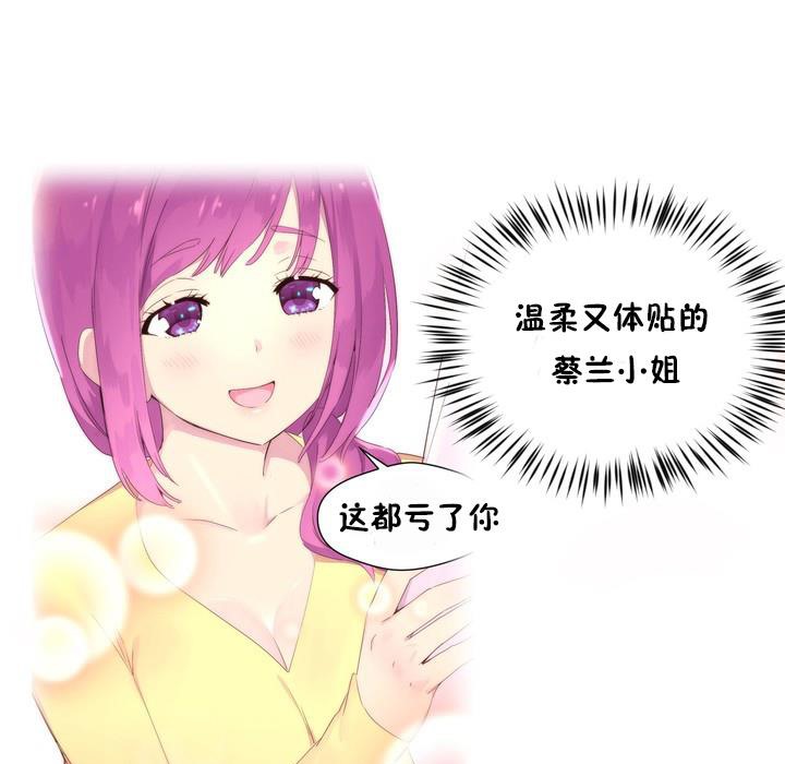 《秘香》漫画 第50話