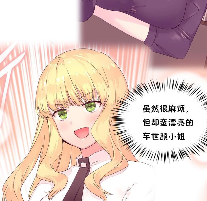 《秘香》漫画 第50話