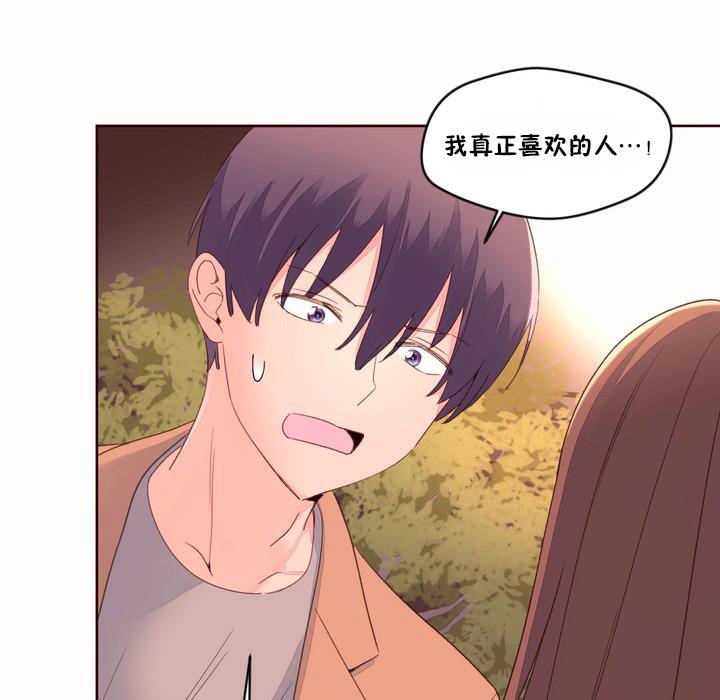 《秘香》漫画 第50話