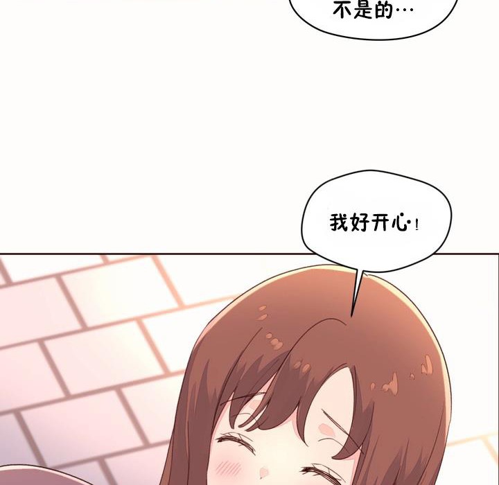 《秘香》漫画 第50話