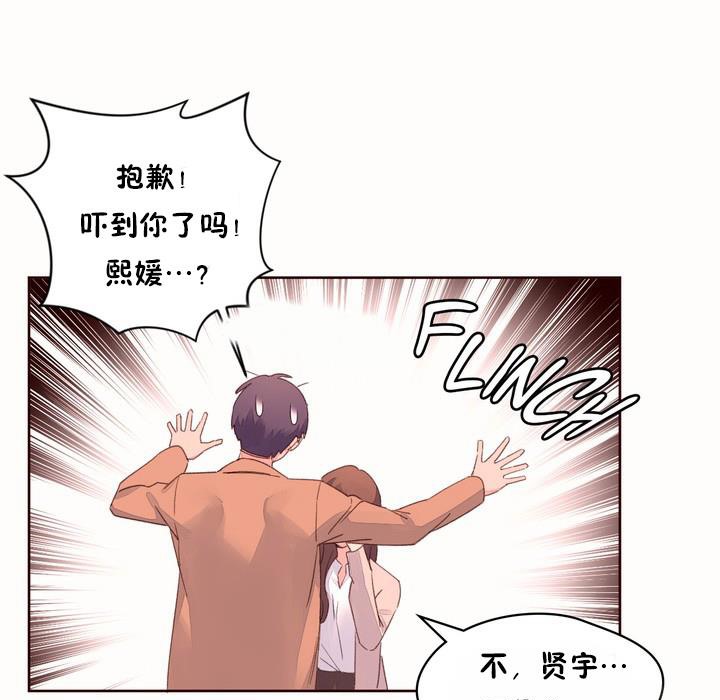 《秘香》漫画 第50話