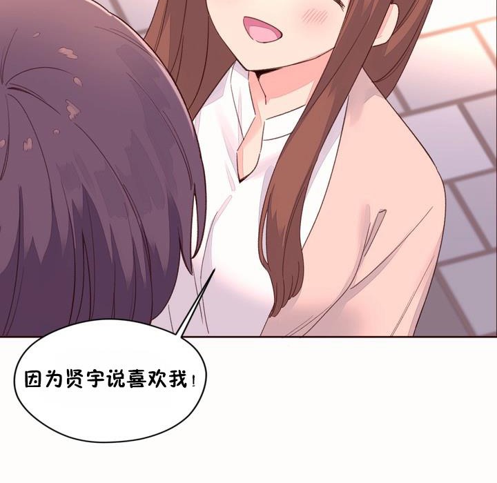 《秘香》漫画 第50話