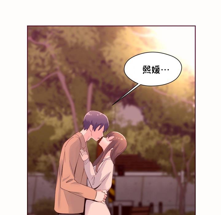 《秘香》漫画 第50話