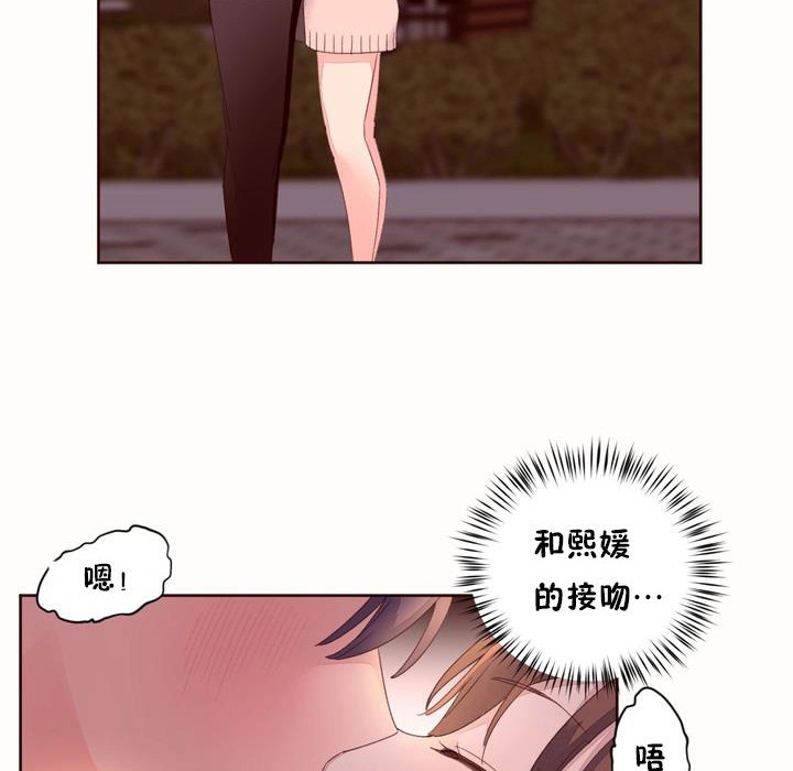《秘香》漫画 第50話