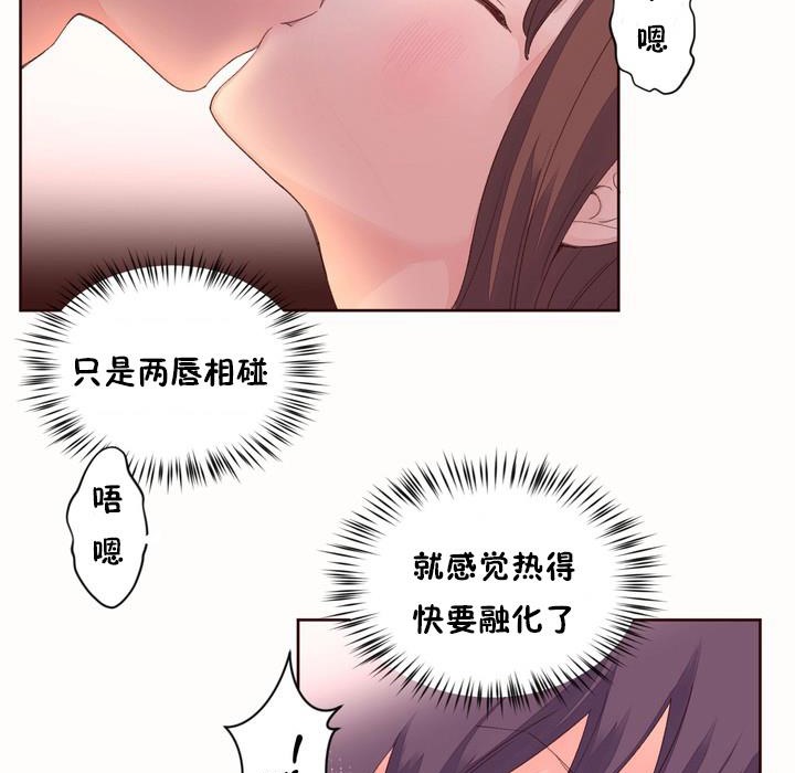 《秘香》漫画 第50話