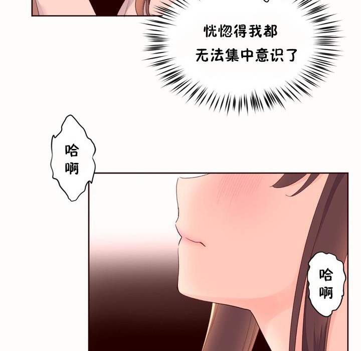 《秘香》漫画 第50話