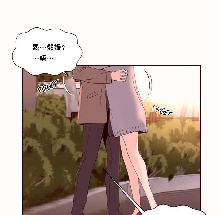 《秘香》漫画 第50話