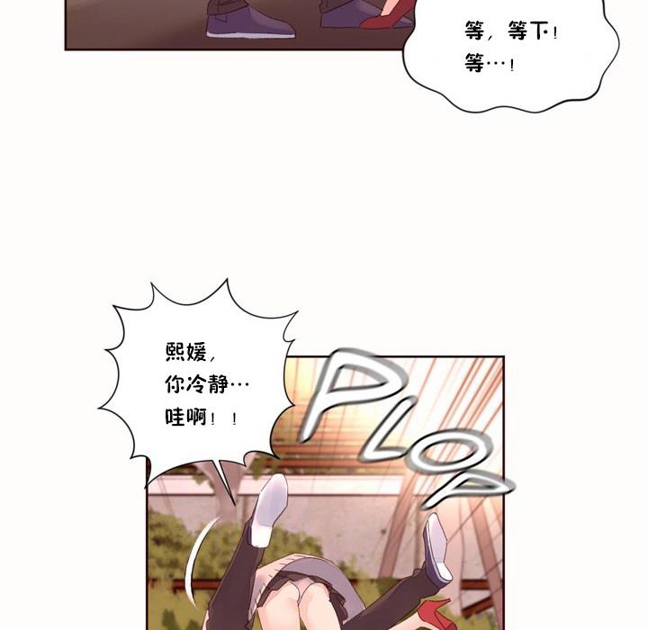 《秘香》漫画 第50話