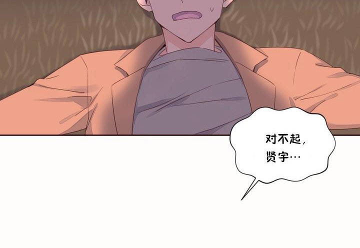 《秘香》漫画 第50話