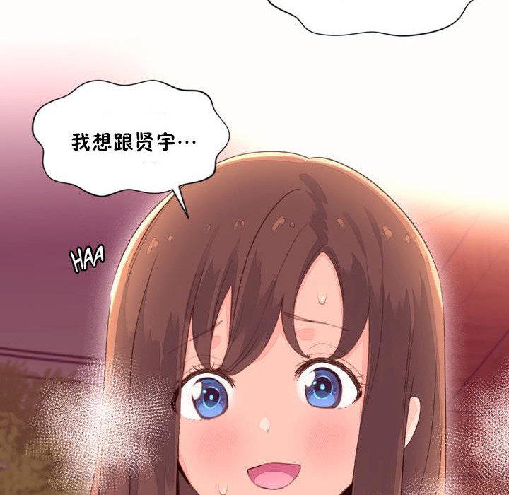 《秘香》漫画 第50話