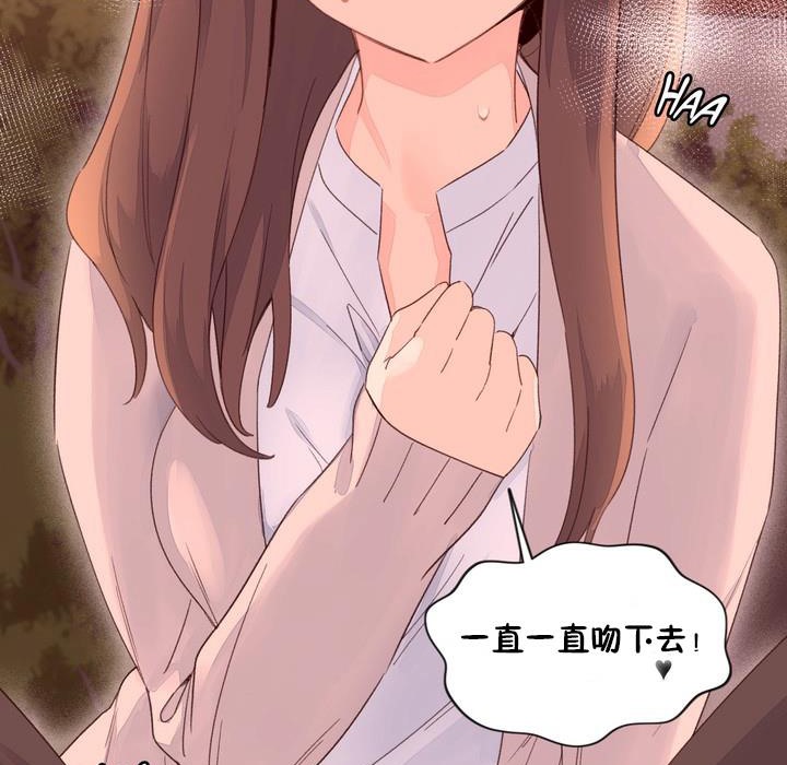 《秘香》漫画 第50話