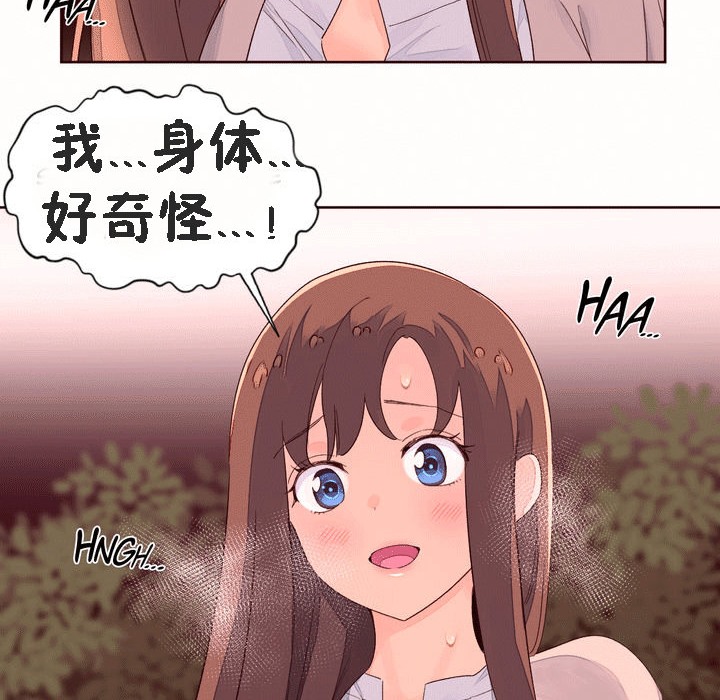 《秘香》漫画 第51話