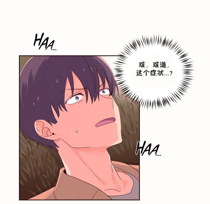 《秘香》漫画 第51話