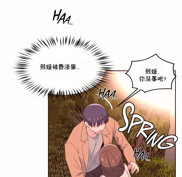 《秘香》漫画 第51話