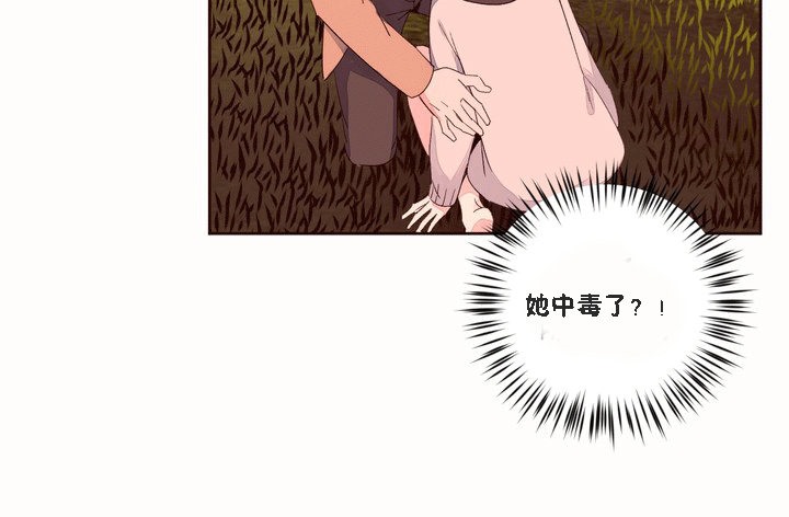 《秘香》漫画 第51話