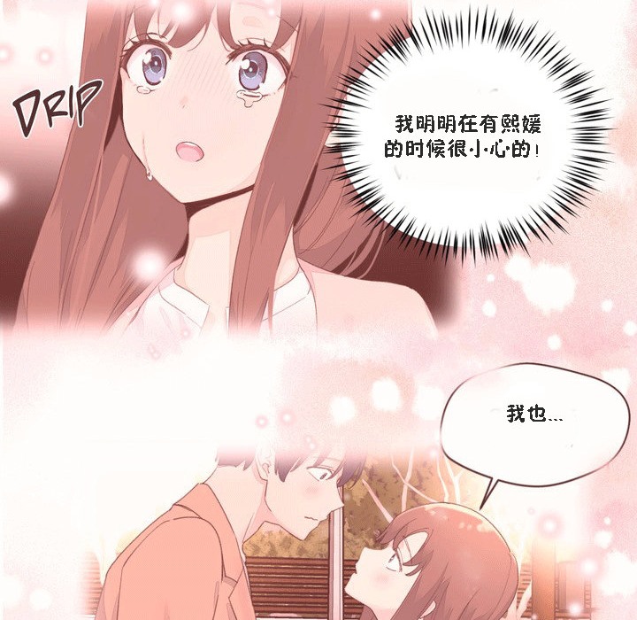 《秘香》漫画 第51話