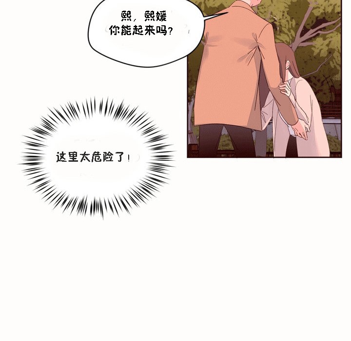 《秘香》漫画 第51話
