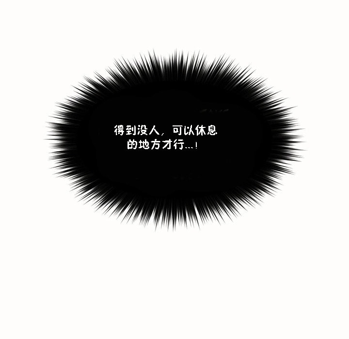 《秘香》漫画 第51話