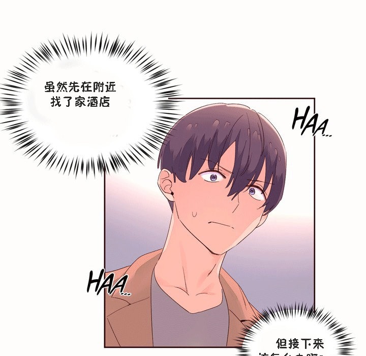 《秘香》漫画 第51話