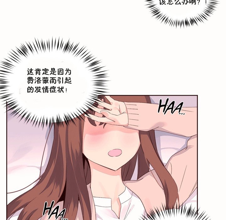 《秘香》漫画 第51話