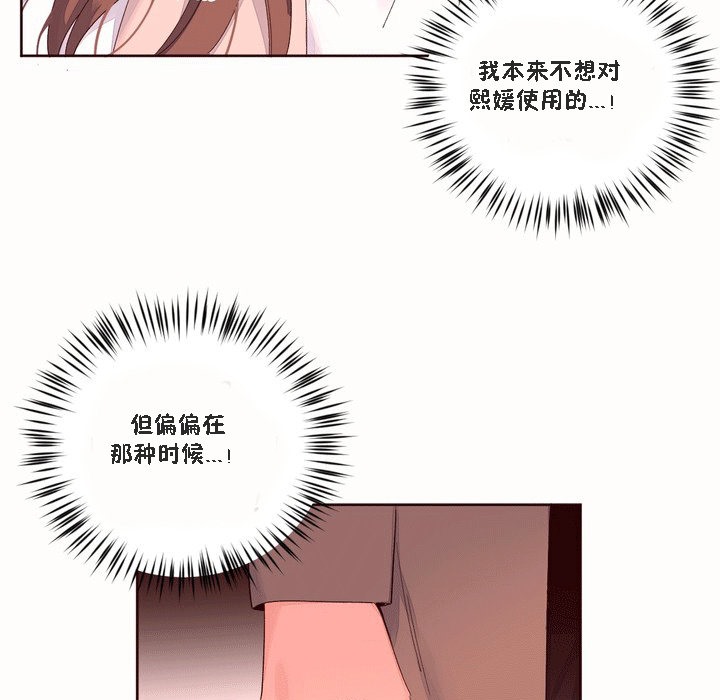 《秘香》漫画 第51話