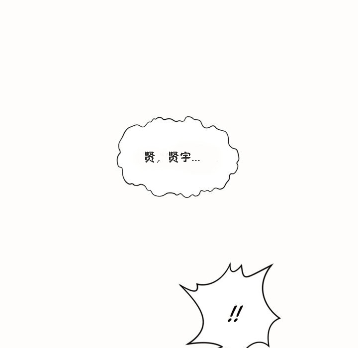 《秘香》漫画 第51話