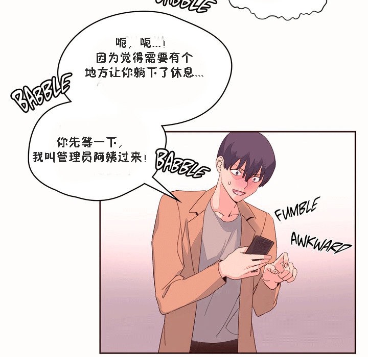 《秘香》漫画 第51話