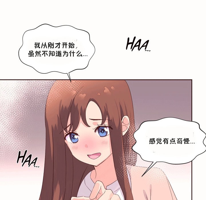 《秘香》漫画 第51話