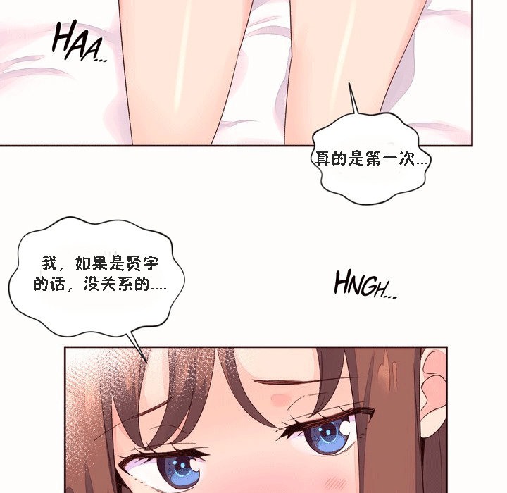《秘香》漫画 第51話