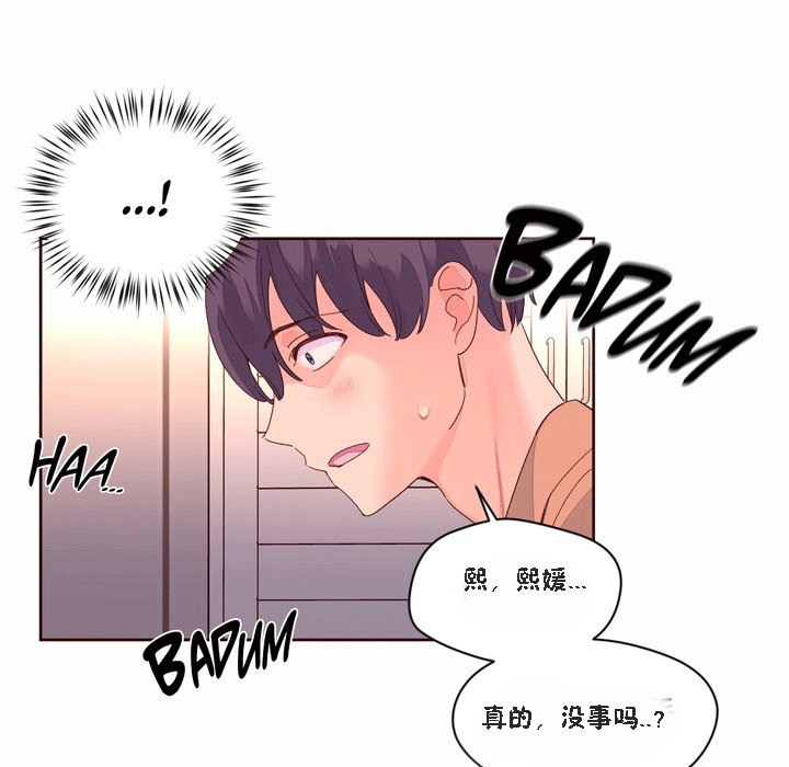 《秘香》漫画 第51話