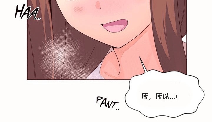 《秘香》漫画 第51話