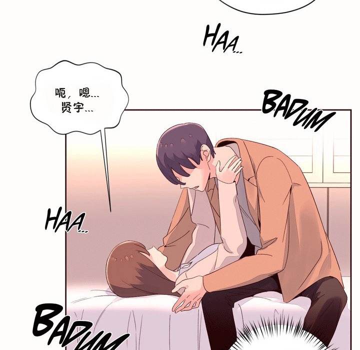 《秘香》漫画 第51話