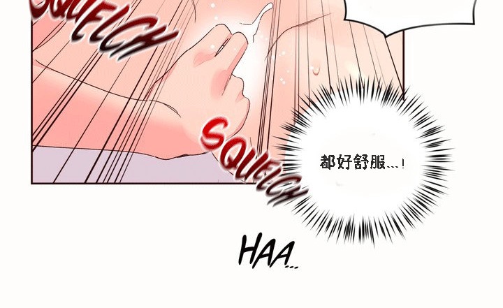 《秘香》漫画 第51話