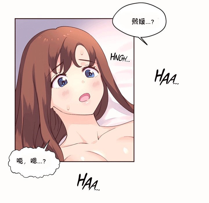 《秘香》漫画 第51話