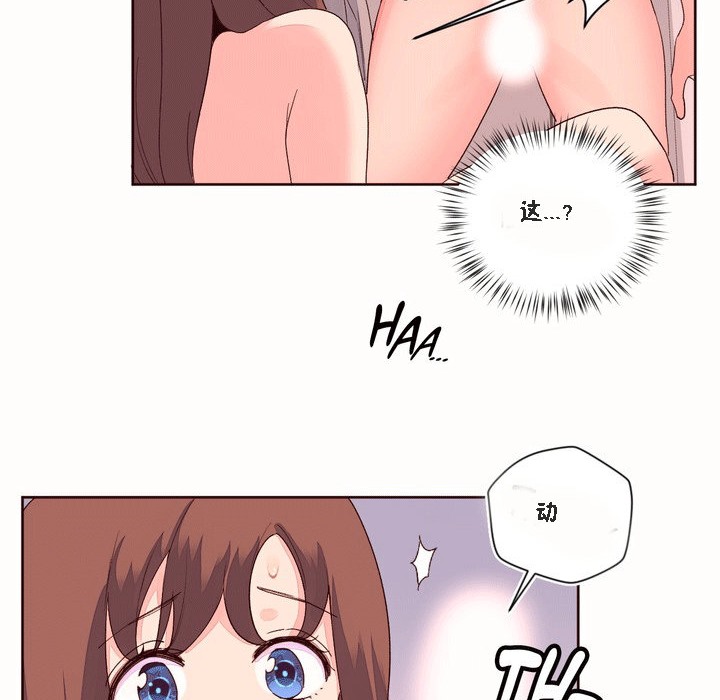《秘香》漫画 第51話