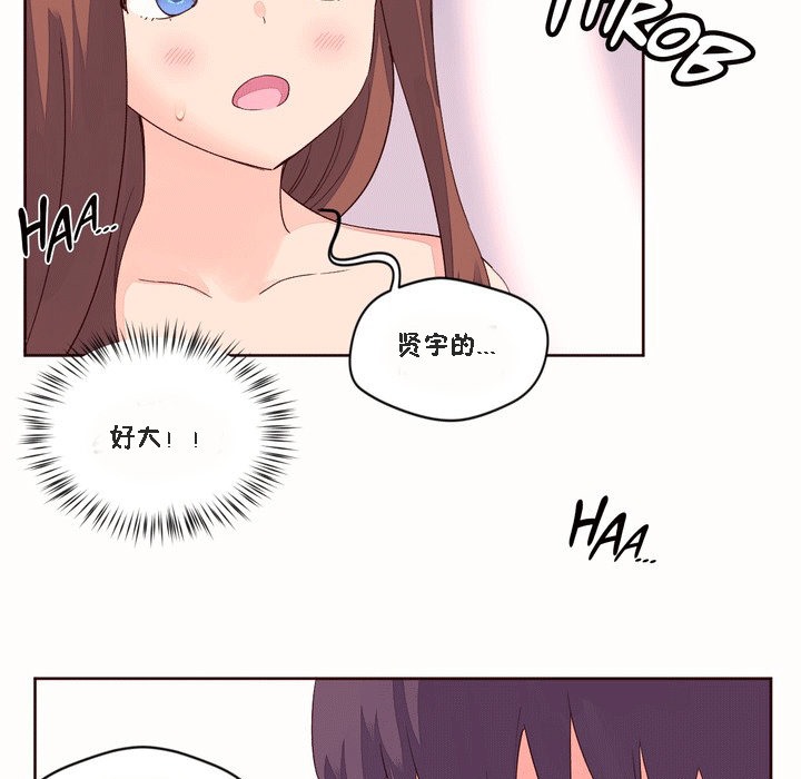 《秘香》漫画 第51話