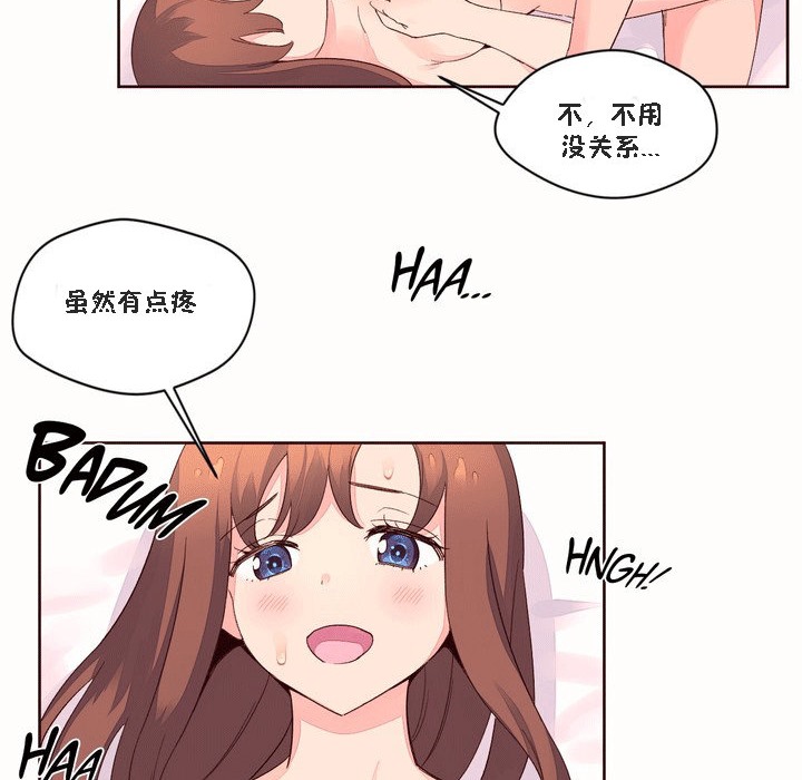 《秘香》漫画 第51話