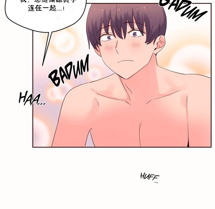 《秘香》漫画 第51話