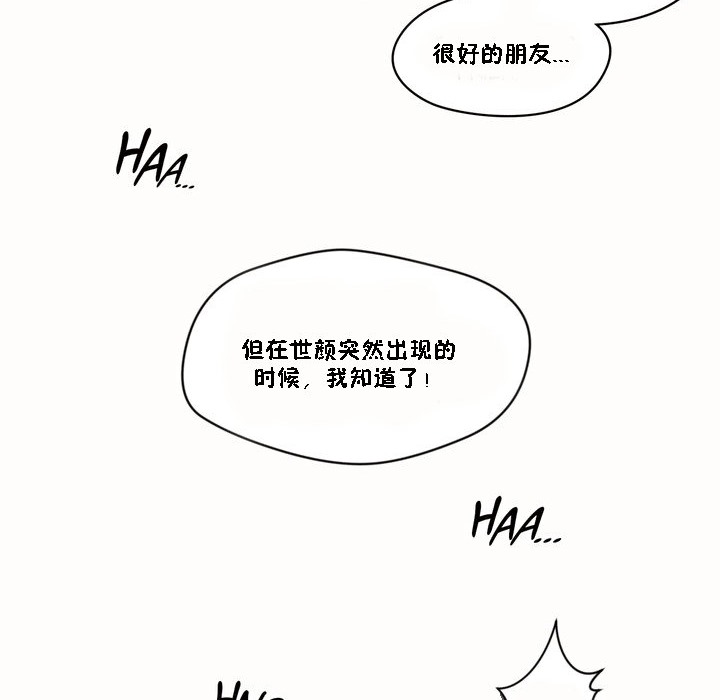 《秘香》漫画 第51話