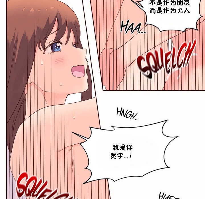 《秘香》漫画 第51話