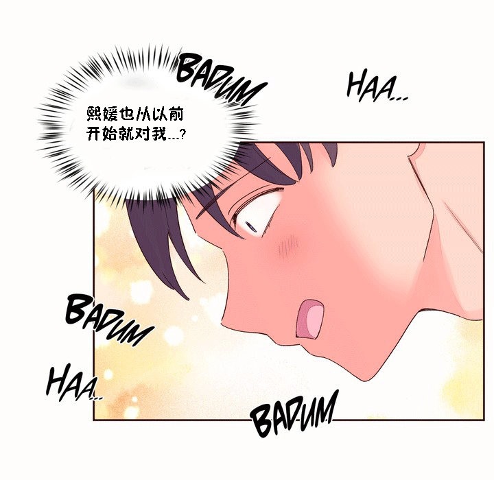 《秘香》漫画 第51話